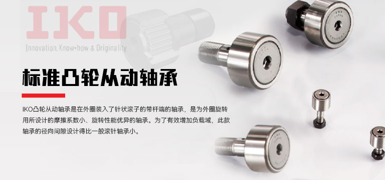 上海盛鼎隆傳動科技有限公司_KOYO軸承