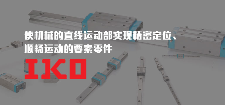 上海盛鼎隆傳動科技有限公司_KOYO軸承